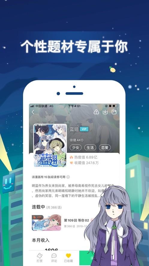 弱点漫画  v1.0.0图9