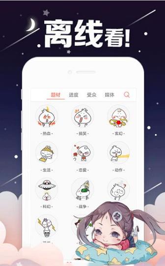 渣渣漫画  v1.0.0图9