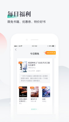 熊猫看书  v1.0.0图4