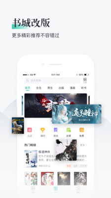 熊猫看书  v1.0.0图5