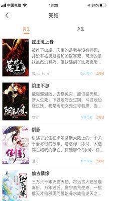 当书网  v3.5.0图4