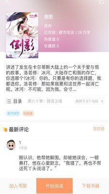当书网  v3.5.0图7
