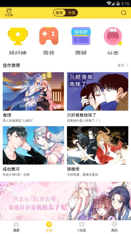 幻啃漫画  v1.0.1图8