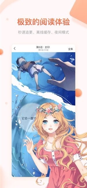 夏虫漫画  v1.0.0图10