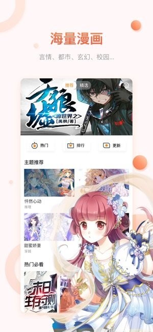夏虫漫画  v1.0.0图11
