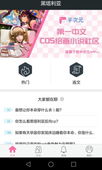 风车动漫  v1.2.8图13