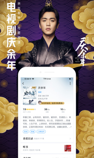 QQ阅读  v7.5.1.888图5