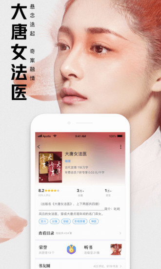 QQ阅读  v7.5.1.888图7