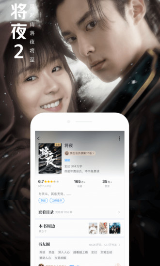 QQ阅读  v7.5.1.888图8