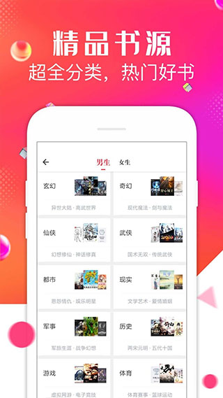 点点阅读  v1.0图5
