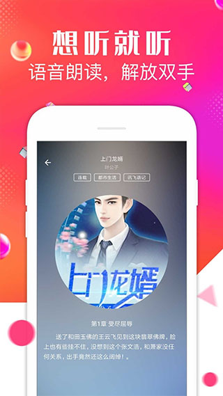 点点阅读  v1.0图8