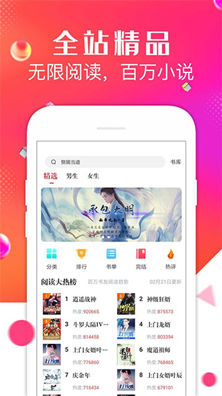 点点阅读  v1.0图7