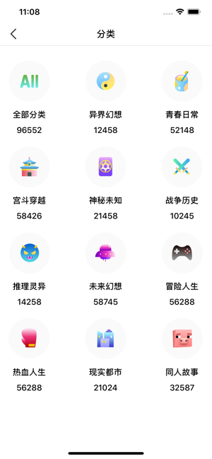 奇阅小说  v1.0图12