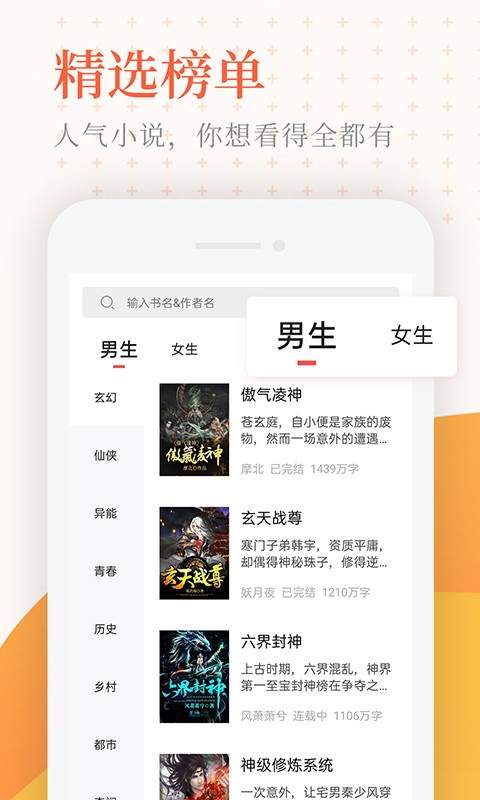 小说亭  v1.0.2图3