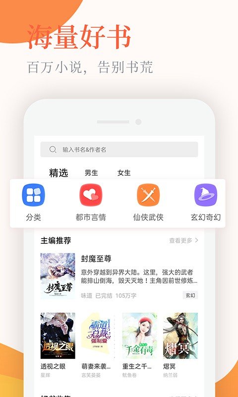 小说亭  v1.0.2图4