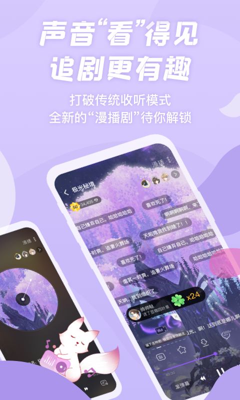 克拉漫播  v1.4.2图10