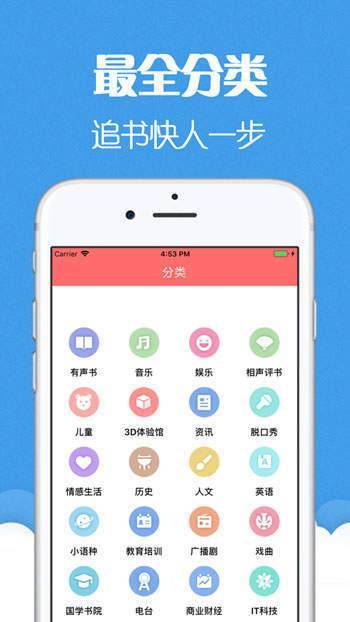 猫声有声小说  v1.23.0图7