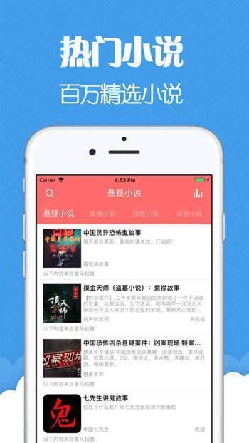 猫声有声小说  v1.23.0图8