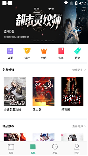 哆啦阅读  v3.2图6