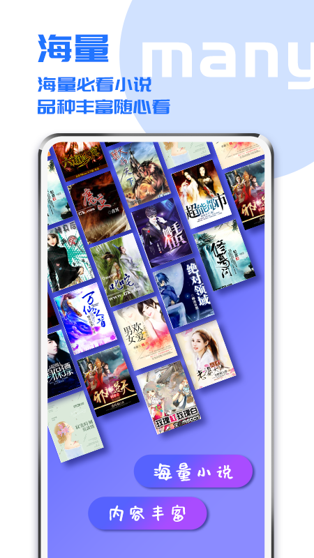 疯狂阅读小说  v1.1.1.5图4