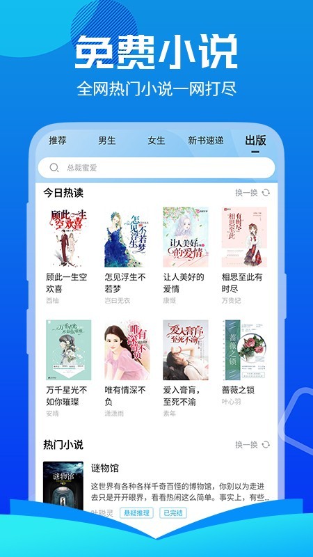 疯狂阅读小说  v1.1.1.5图5
