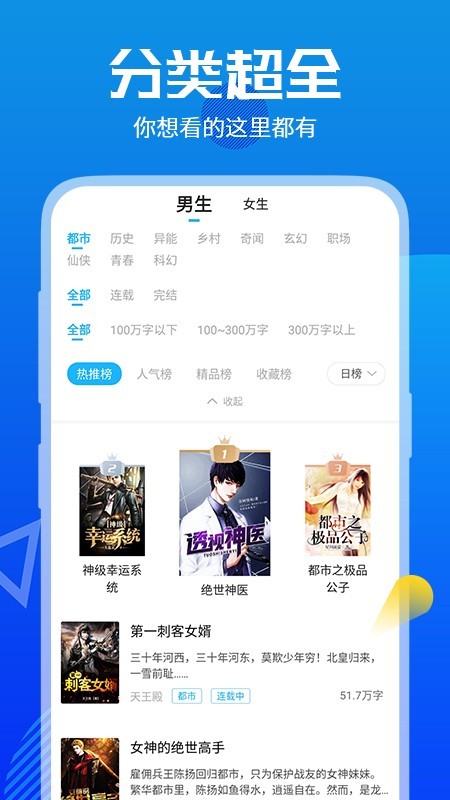 疯狂阅读小说  v1.1.1.5图6