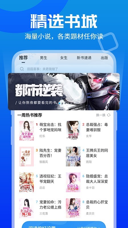 疯狂阅读小说  v1.1.1.5图7