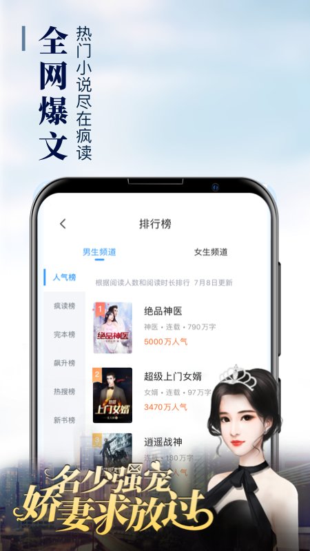 疯读小说免费阅读  v1.0.7.7图4