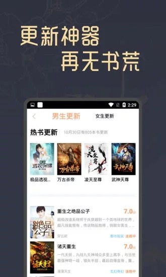 开阅小说  v1.0.7图2