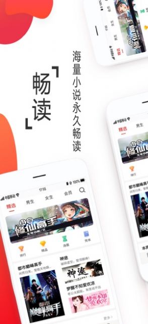 免费阅友小说  v2.9.30图2