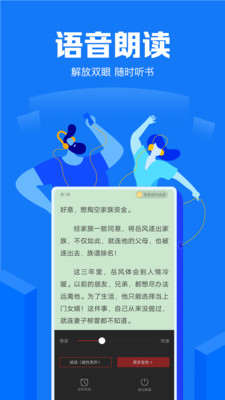 小说阅读吧  v3.9.2.3046图9