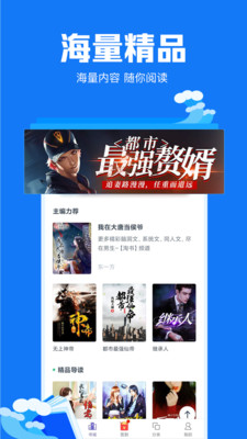 小说阅读吧  v3.9.2.3046图12