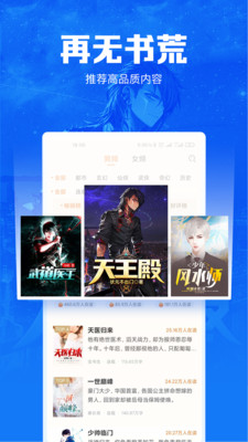 小说阅读吧  v3.9.2.3046图10