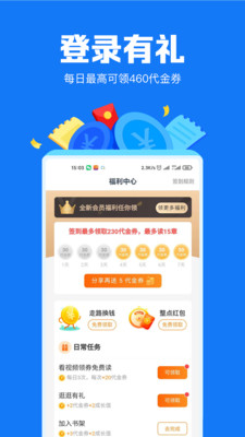 小说阅读吧  v3.9.2.3046图13