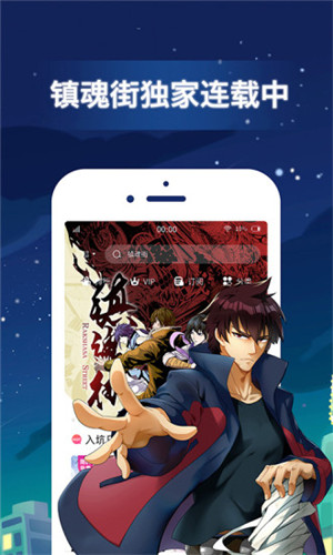 斗鱼漫画  v1.0.0图5
