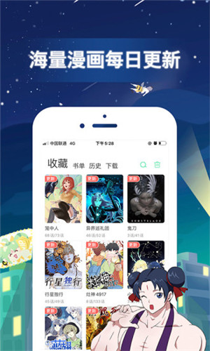 斗鱼漫画  v1.0.0图4