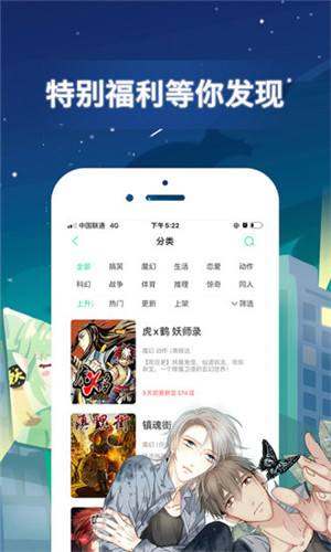 斗鱼漫画  v1.0.0图7