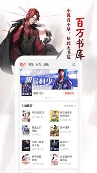 七猫小说  v5.11.10图6