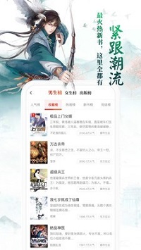 七猫小说  v5.11.10图5