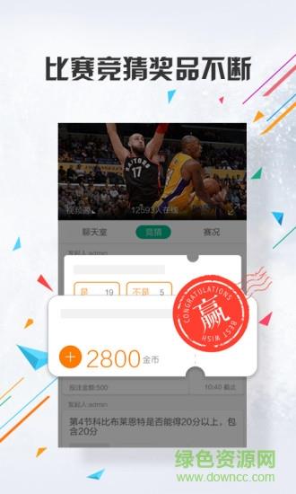 中超直播  v3.1.4图2