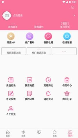 b次元免费版  v5.03图2