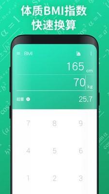 生财计算器  v1.0.1图3