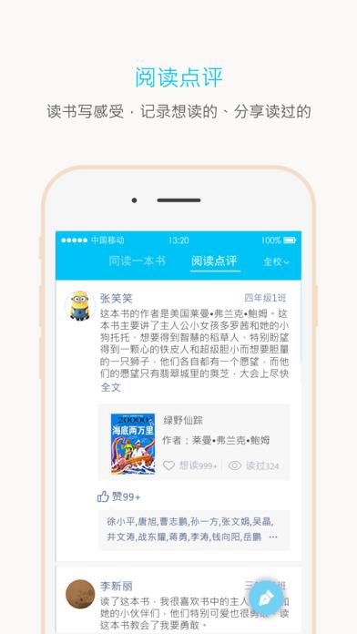 一米阅读破解版  v1.1.9图4