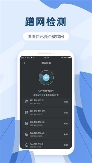 测速宝  v1.1.9图2