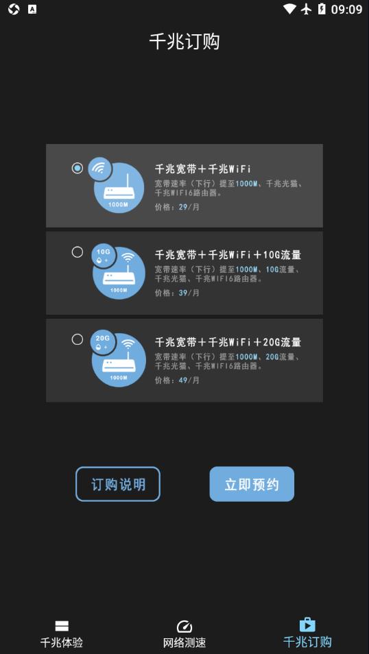 江西测速联盟  v1.0.2110.2916.9图2