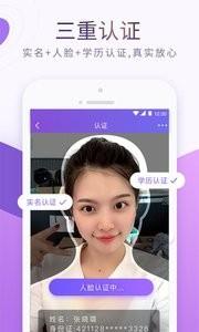 珍爱网  v8.6.2图3