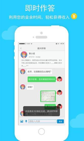 暇课老师版  v2.0.1图2