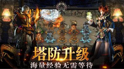 传奇盛世2官方版  v1.6.1图1