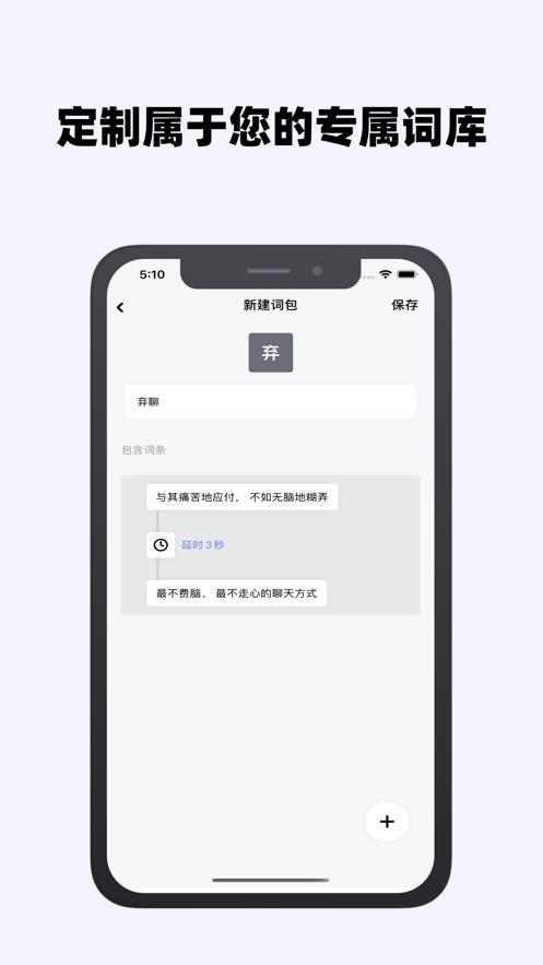 糊弄键盘  v1.0.7图5