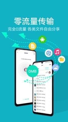 互传  v6.1.17.9图2